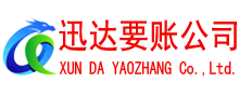九江清债公司